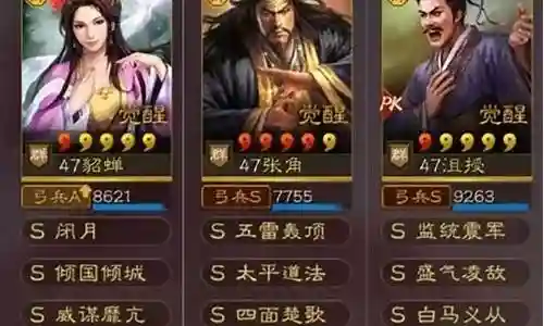 高顺貂蝉阵容搭配插图