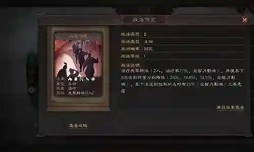 陷阵营搭配什么阵容插图