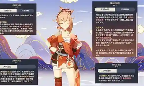 宵宫推荐阵容搭配插图
