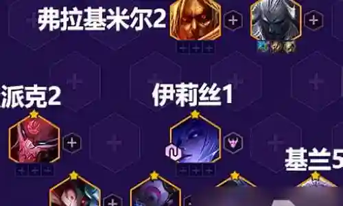 猩红福星阵容搭配