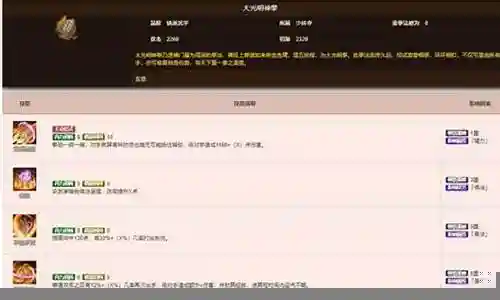 太乙秘技搭配什么阵容