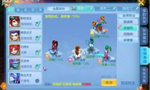 神武竞技 阵容搭配推荐
