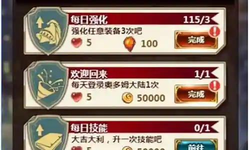 圣光之战阵容搭配
