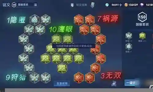 鲁班符文最好的搭配阵容