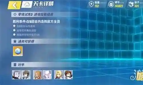 零境试炼阵容搭配
