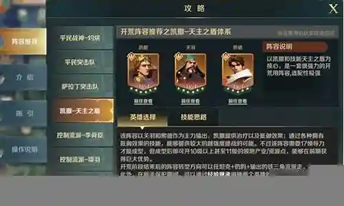 君士坦丁搭配阵容攻略