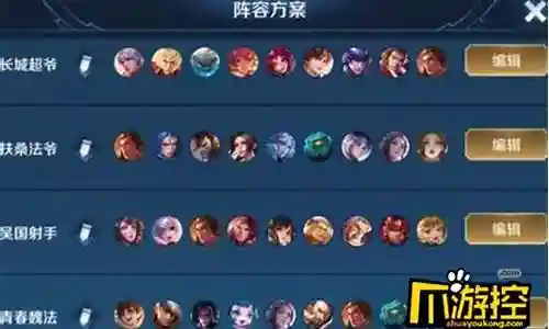 长城阵容怎么搭配