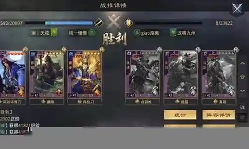 率土之滨荀彧平民搭配阵容