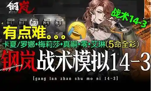 战术艾琳阵容搭配