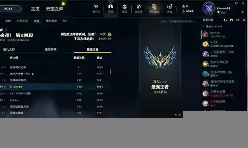 强悍实战王者阵容搭配