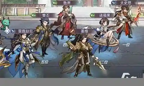 雷霆赵云姜维阵容搭配