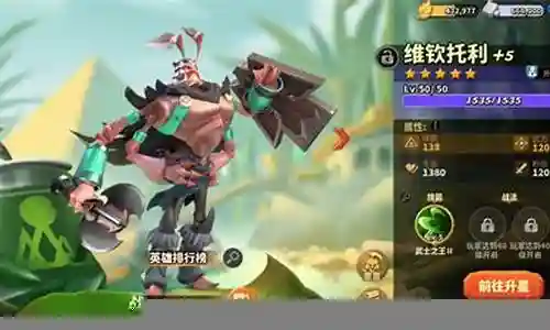 蚁族崛起平民英雄搭配阵容