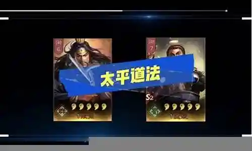 张角pk赛季阵容搭配