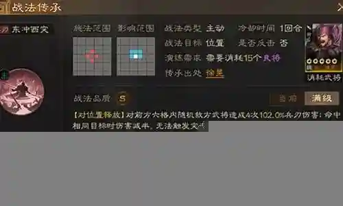 东冲西突战法怎么搭配阵容