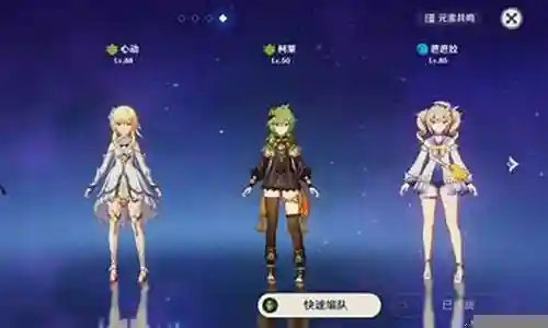 公子刻晴阵容搭配