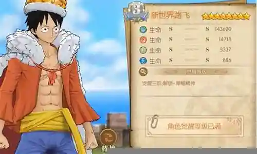 燃烧意志三觉路飞阵容搭配