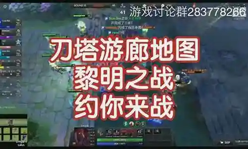 刀塔游廊阵容搭配插图