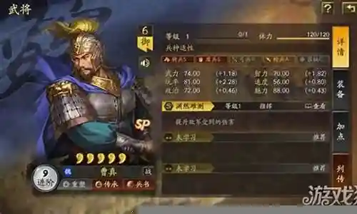 曹真最强阵容搭配