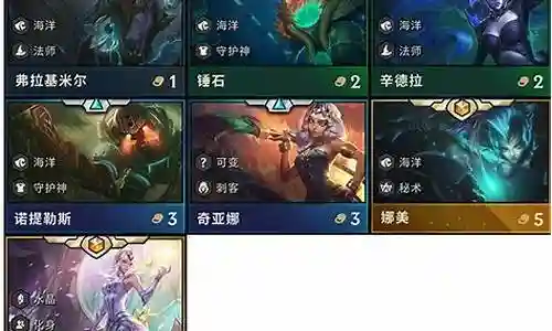 云顶球女阵容搭配