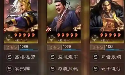 华雄和张角阵容搭配