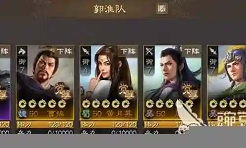 郭淮黄忠阵容搭配