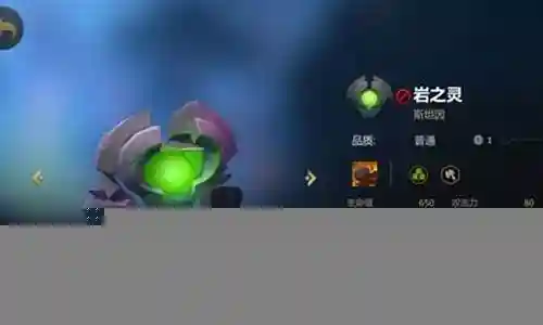 岩之灵搭配阵容