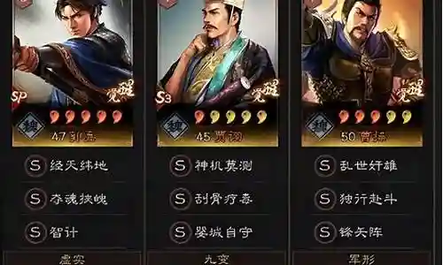 sp关羽赵云阵容搭配