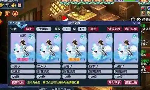 梦幻阵容最新搭配图插图