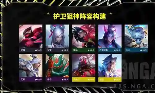 护卫半神阵容搭配