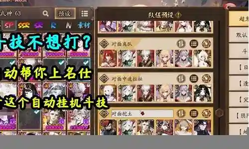 大蛇斗技挂机阵容搭配