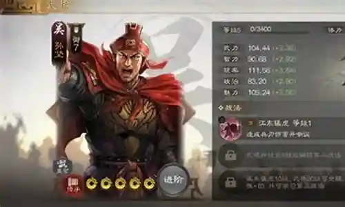 孙策孙坚阵容搭配