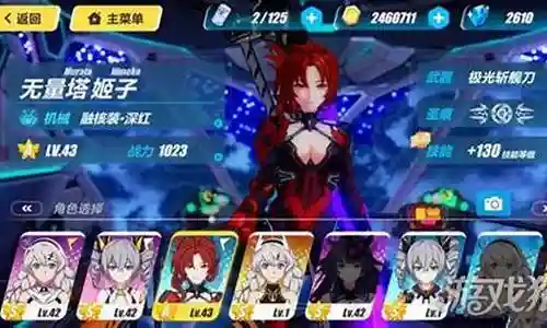 改版深红阵容搭配