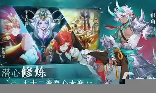 妖主怎么搭配阵容插图