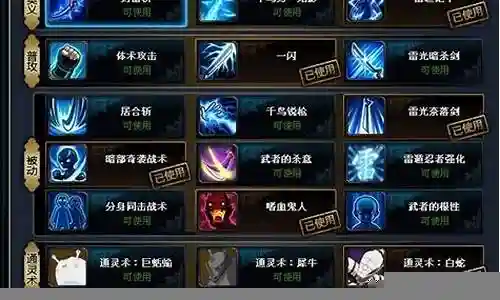 雷必胜队阵容搭配