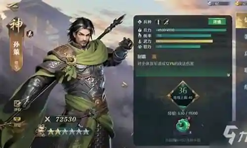 卧龙吟2武将孙策阵容搭配