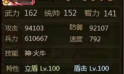 大皇帝祝融阵容搭配插图
