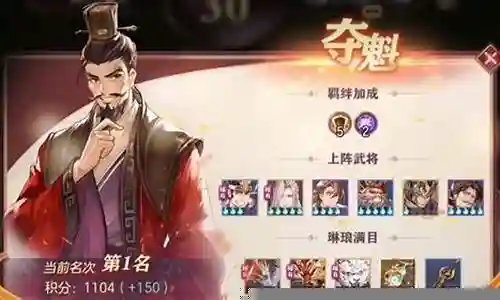 梦幻下棋阵容搭配