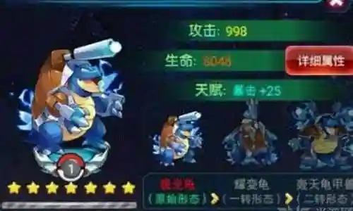 龟炮组合阵容搭配