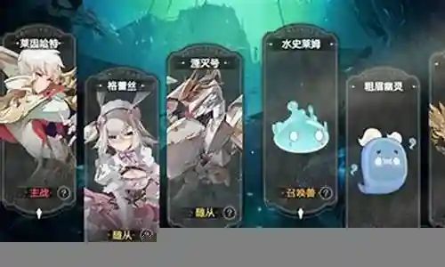 挑战深渊阵容搭配攻略