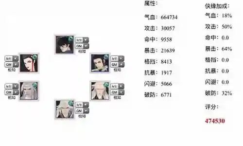笑傲江湖1最强阵容搭配