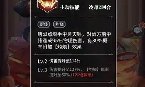 唐烈搭配什么阵容插图