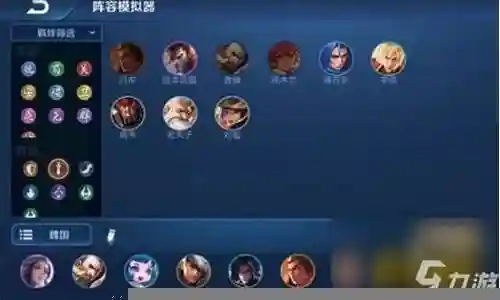 王者6魏国阵容搭配
