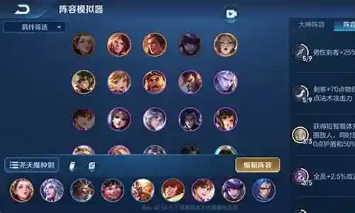 魔种尧天天赋阵容搭配