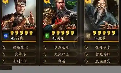 孙策左慈阵容搭配