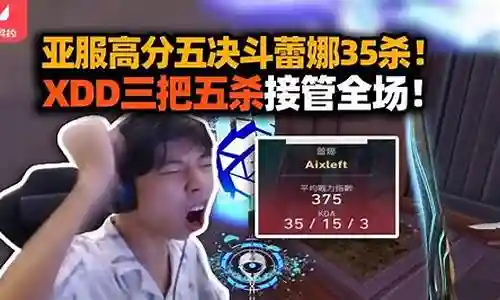 高分局阵容搭配