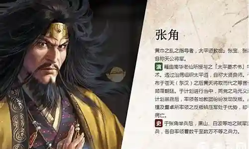 张角最强阵容搭配图