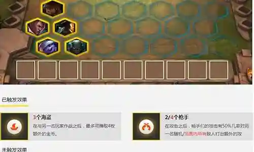 排位船长搭配什么阵容