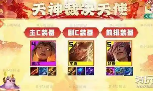 天神天使阵容搭配2021