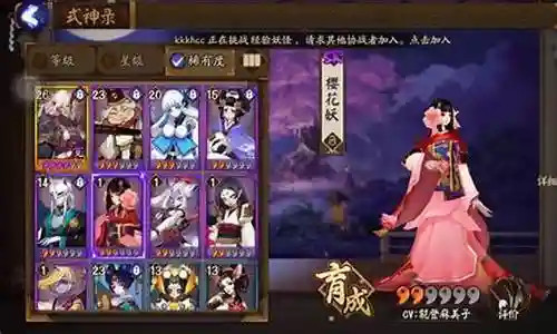 新版樱花妖阵容搭配