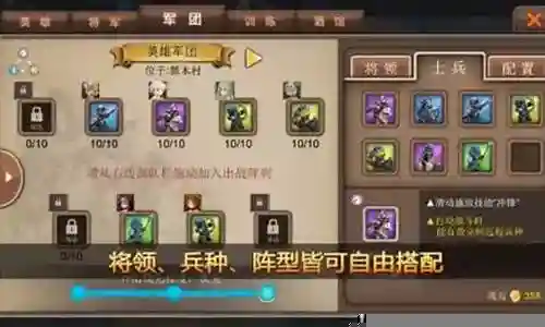 军团战记烽火阵容搭配